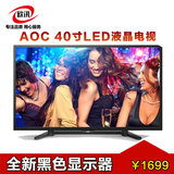 AOC LE40D3158/80升级T4012M 40英寸LED液晶电视/显示器（黑色）