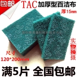TAC百洁布/3M8698工业百洁布不锈钢拉丝除锈布铁板烧去污绿色拉丝