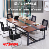 会议桌长桌简约现代简易长方形电脑桌子职员长条办公桌椅家具定制
