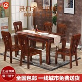 实木餐桌胡桃木长方形饭桌一桌四六椅现代中式客厅家具餐桌椅组合