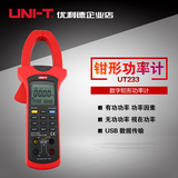 优利德UT231/232/233电流表功率测量仪数字钳形功率计钳形万用表