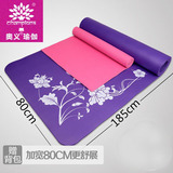 80cm加厚健身垫户外瑜伽垫防滑tpe瑜伽毯深紫色愈加男地毯