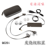 全新正品BOSE QC20i有源消噪主动降噪入耳式音乐通话线控耳机耳麦