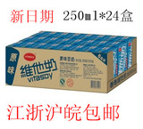 包邮 维他奶原味豆奶 250ml*24 整箱维他奶早餐奶 年货礼品香港