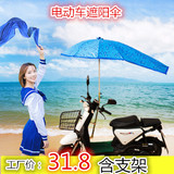 电动车遮阳伞防晒伞雨蓬棚电瓶车支架防雨伞踏板车自行车伞雨披