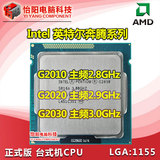 Intel/英特尔 G2030 G2020 G2010 散片CPU 1155针正式版质保一年