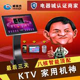 K王 KTV点歌机/家庭用高清触摸屏三合一体机卡拉OK功放音响套装