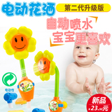 儿童宝宝浴室向日葵花洒电动水龙头喷水花洒戏水洗澡沐浴玩具