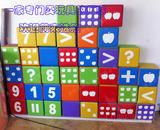 儿童数字海绵积木幼儿园益智学习软体玩具积木早教凳子积木