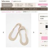 独家牛货日本tutuanna纯棉硅胶防滑隐形女船袜 认准正品代购49RMB