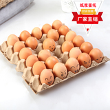 30枚鸡蛋托纸浆蛋托鸡蛋盒DIY手工批发防水土鸡蛋运输包装盒