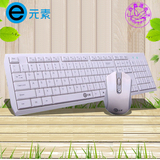 E元素 E-710无线鼠标键盘套装 静音防水省电电脑游戏超薄无线键鼠