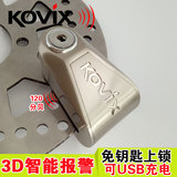 香港KOVIX KNL5摩托车锁 碟刹锁碟锁可控报警防盗锁USB充电动车锁