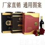 批发通用红酒双支皮盒包装盒子 两只葡萄酒皮质礼盒 高档拉菲酒盒