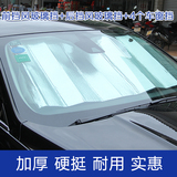 众泰Z300内饰大迈X5 SR7用品T600汽车遮阳挡玻璃隔热窗帘z500z700