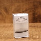 日本正品 MUJI/无印良品便携式睫毛夹/附替换胶垫