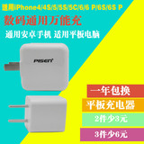 品胜爱充1a充电器手机充电头适用于三星苹果ipad充电器2A平板插头