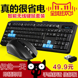 【天天特价】无线鼠标键盘套装笔记本台式外接家用办公正品包邮