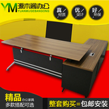 特价新款钢木办公桌老板桌椅组合简约现代总裁经理桌主管桌大班台
