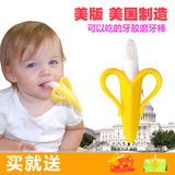 美国进口香蕉牙胶宝宝磨牙棒婴儿咬咬乐婴儿硅胶水果玩具3-12个月