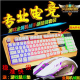 特价背光游戏键盘鼠标笔记本台式电脑usb有线cf lol机械手感金属