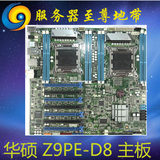 Asus/华硕 Z9PE-D8 双路2011工作站主板 7个显卡接口 盒装行货
