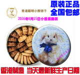 香港特产珍妮聪明小熊饼干640g四味曲奇大盒进口零食品端午节特价