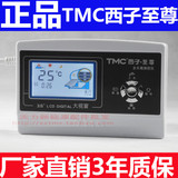 TMC西子至尊 太阳能热水器控制器 智能自动上水仪表配件 正品包邮