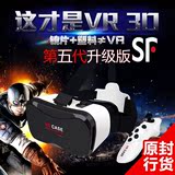 VR虚拟现实眼镜手机3d影院头戴式游戏头盔魔镜苹果谷歌安卓资源