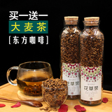 【买一送一】大麦茶 特级正品出口韩国烘焙大麦芽回奶茶瓶装包邮