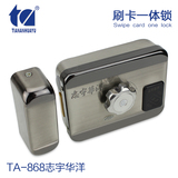 TA-868志宇华洋 一体锁 刷卡锁 电控锁 刷卡静音锁 灵动锁出租屋