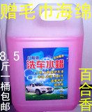 红樱桃8.5斤洗车液上光水蜡浓缩桶洗车蜡泡沫汽车用品清洁剂正品