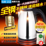 正半球电开水壶包邮食用级不锈钢自动断电煮水壶2.5L大容量烧水壶