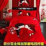 新婚庆四件套大红色床品全棉磨毛结婚礼家纺刺绣床上用品高端奢华