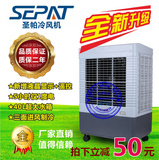 圣帕移动式冷风机家用空调扇单冷型网吧工业店铺专用蒸发式冷气机