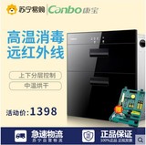 Canbo/康宝 RTD108Q-A1消毒柜嵌入式 家用 大容量高温紫外线
