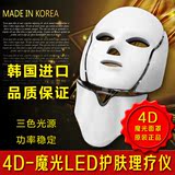 韩国LED面膜仪家用面罩美容仪 红蓝光美容仪彩光去痘印光子嫩肤仪