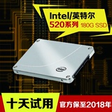 Intel/英特尔 520 180G SATA3 6Gb/s 固态硬盘ssd 240G 保至2018