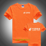 中国邮政邮局公司衣服logo男女员工团体短袖工作服设计定制 圆领