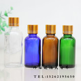 5ml-100ml透明茶色玻璃精油瓶化妆品分装瓶空瓶小酒瓶小样瓶批发