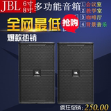 JBL406.408专业6寸8寸全频无源音箱会议背景音乐教学壁挂音箱