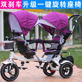 旋转座椅双胞胎儿童三轮车双人手推车婴幼儿宝宝脚踏车小孩自行车