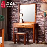梳妆台卧室小户型 全实木现代中式简约化妆桌 多功能简易小梳妆柜