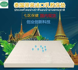 Ventry泰国正品纯天然进口乳胶床垫5cm七区保健乳胶床垫1.5 1.8米