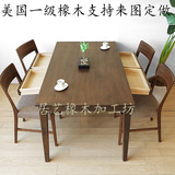 日式 实木餐桌 白橡木餐桌椅带抽屉长方形现代简约餐厅餐桌椅家具
