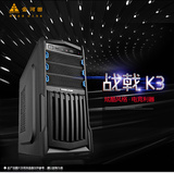 金河田银尔战戟K3台式电脑机箱支持SSD长显卡高性价比家用办公