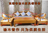 老榆木沙发中式实木沙发现代简约沙发明清仿古圈椅沙发韩式特价