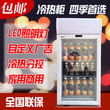 冷热饮料展示柜热饮柜商用热罐机冷热两用立式冰吧冷藏柜