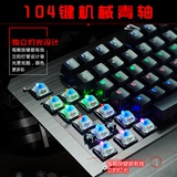 包邮电脑有线游戏RGB七彩呼吸变色茶青轴黑轴网吧真机械键盘104键
