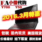美国代购 Lenovo/联想 Y50-70 Y50-70-IFI（H）美行Y700国内现货